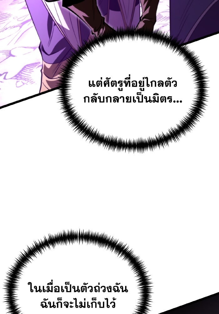 การแข่งขันของผู้เกิดใหม่ - หน้า 72