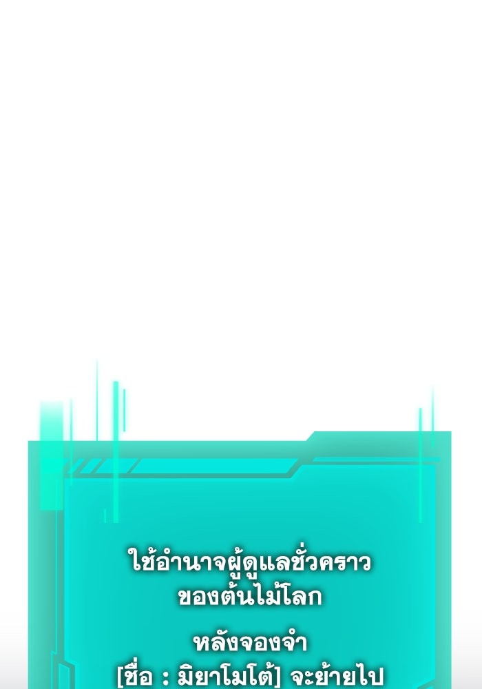 การแข่งขันของผู้เกิดใหม่ - หน้า 74