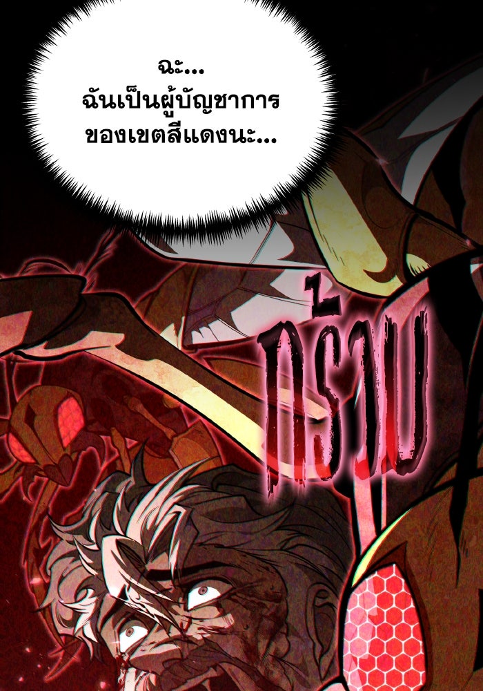 การแข่งขันของผู้เกิดใหม่ - หน้า 90