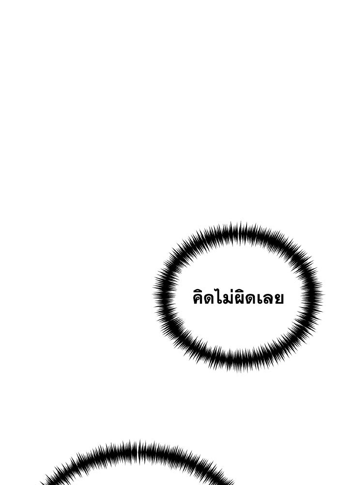 การแข่งขันของผู้เกิดใหม่ - หน้า 102