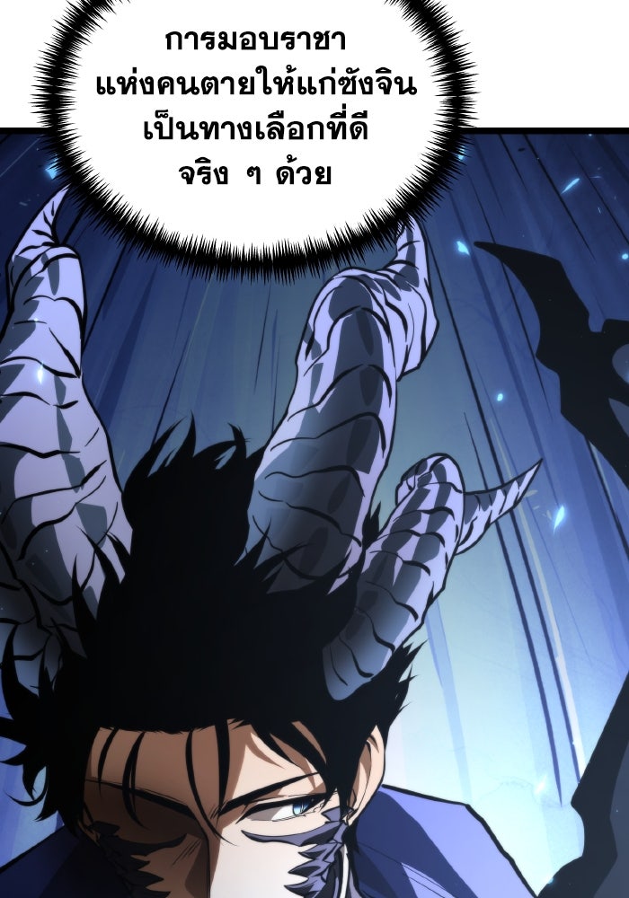 การแข่งขันของผู้เกิดใหม่ - หน้า 103