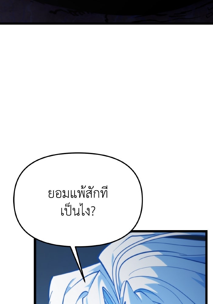 การแข่งขันของผู้เกิดใหม่ - หน้า 112
