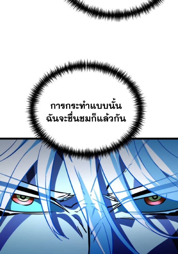 การแข่งขันของผู้เกิดใหม่ - หน้า 145