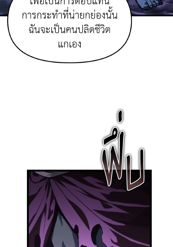 การแข่งขันของผู้เกิดใหม่ - หน้า 159