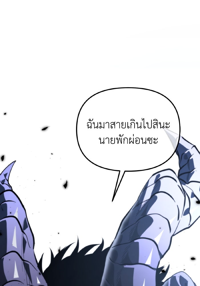 การแข่งขันของผู้เกิดใหม่ - หน้า 170