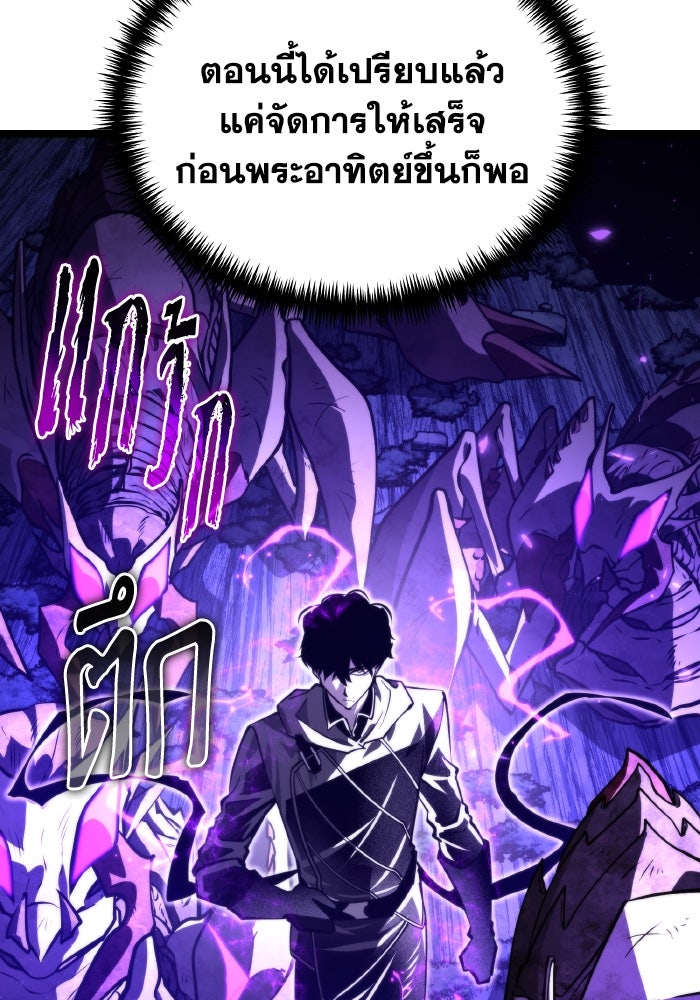 การแข่งขันของผู้เกิดใหม่ - หน้า 18