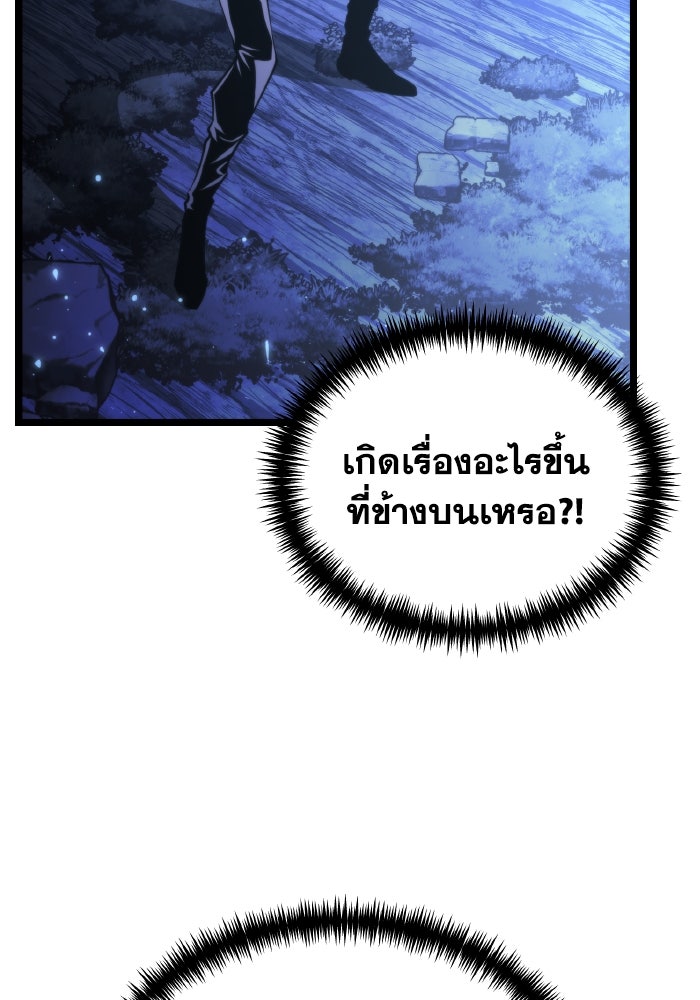 การแข่งขันของผู้เกิดใหม่ - หน้า 30
