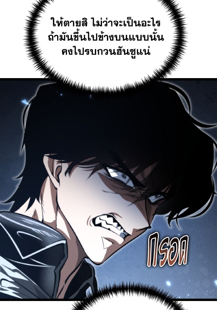 การแข่งขันของผู้เกิดใหม่ - หน้า 31