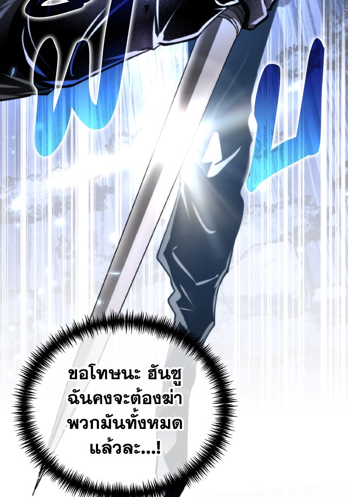 การแข่งขันของผู้เกิดใหม่ - หน้า 37
