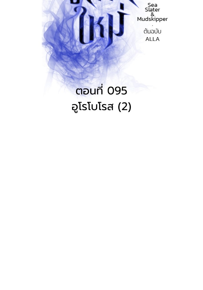 การแข่งขันของผู้เกิดใหม่ - หน้า 40