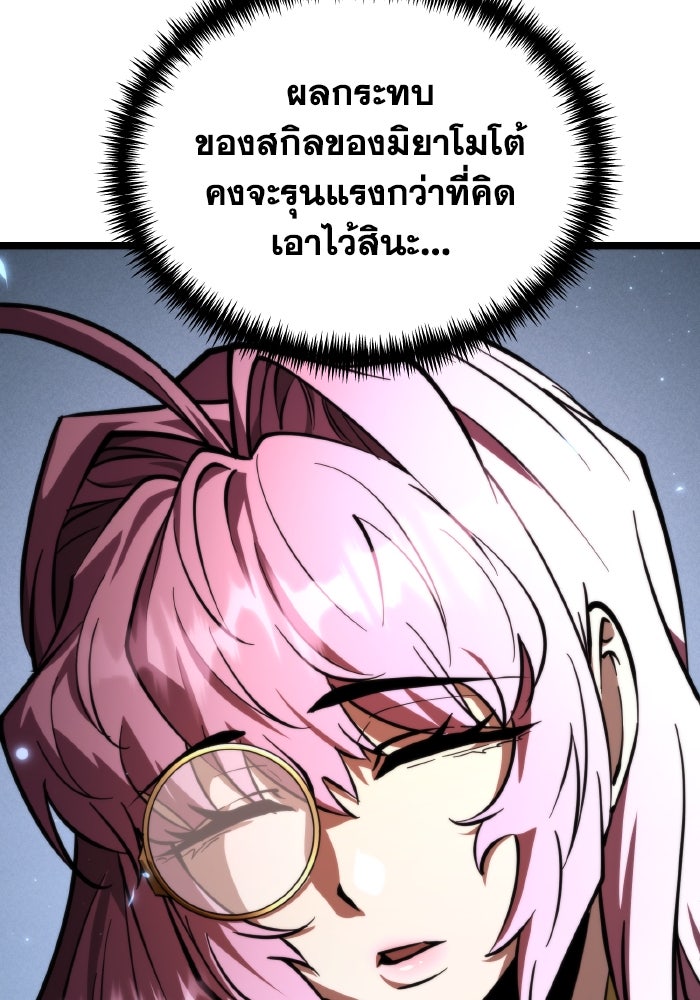 การแข่งขันของผู้เกิดใหม่ - หน้า 44