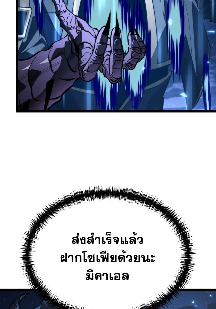 การแข่งขันของผู้เกิดใหม่ - หน้า 49