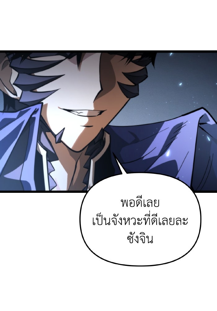 การแข่งขันของผู้เกิดใหม่ - หน้า 55
