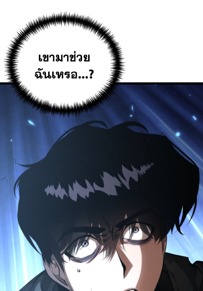 การแข่งขันของผู้เกิดใหม่ - หน้า 67