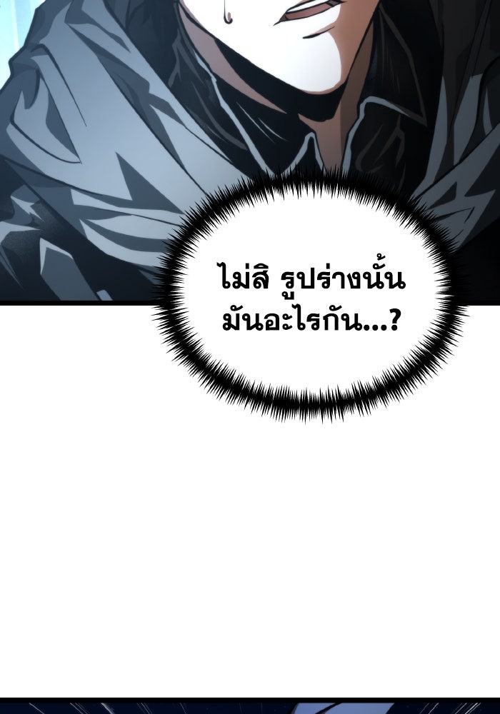 การแข่งขันของผู้เกิดใหม่ - หน้า 68