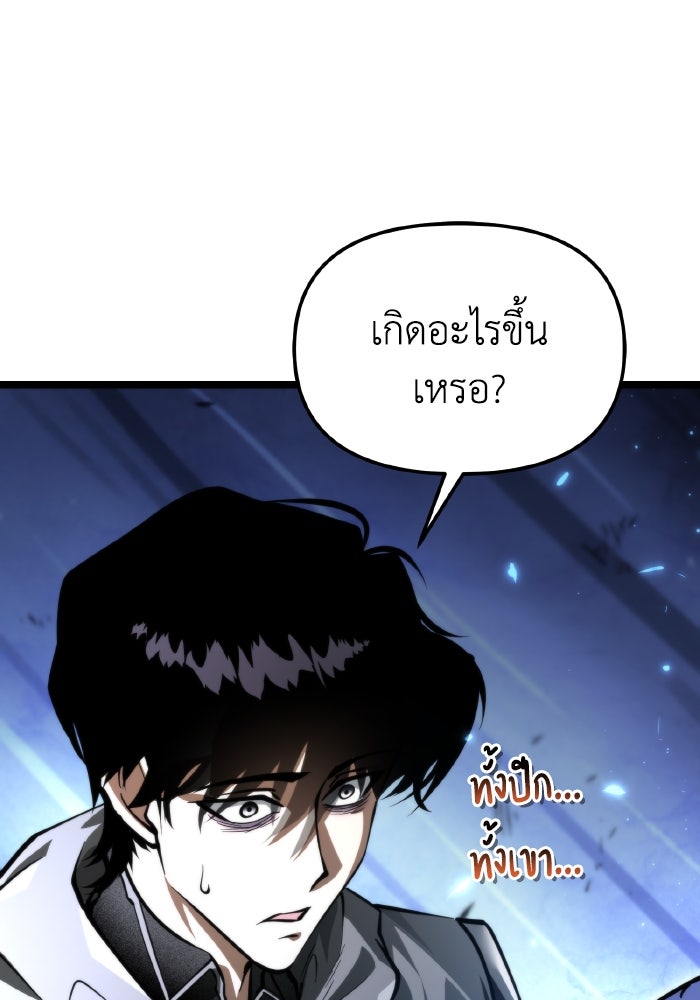 การแข่งขันของผู้เกิดใหม่ - หน้า 80