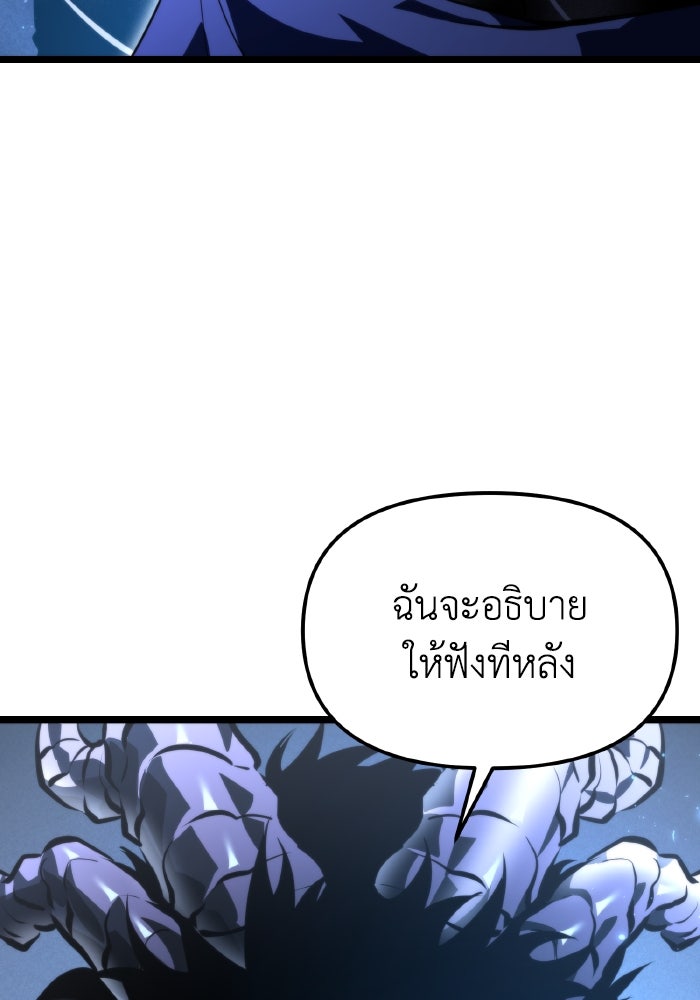 การแข่งขันของผู้เกิดใหม่ - หน้า 82