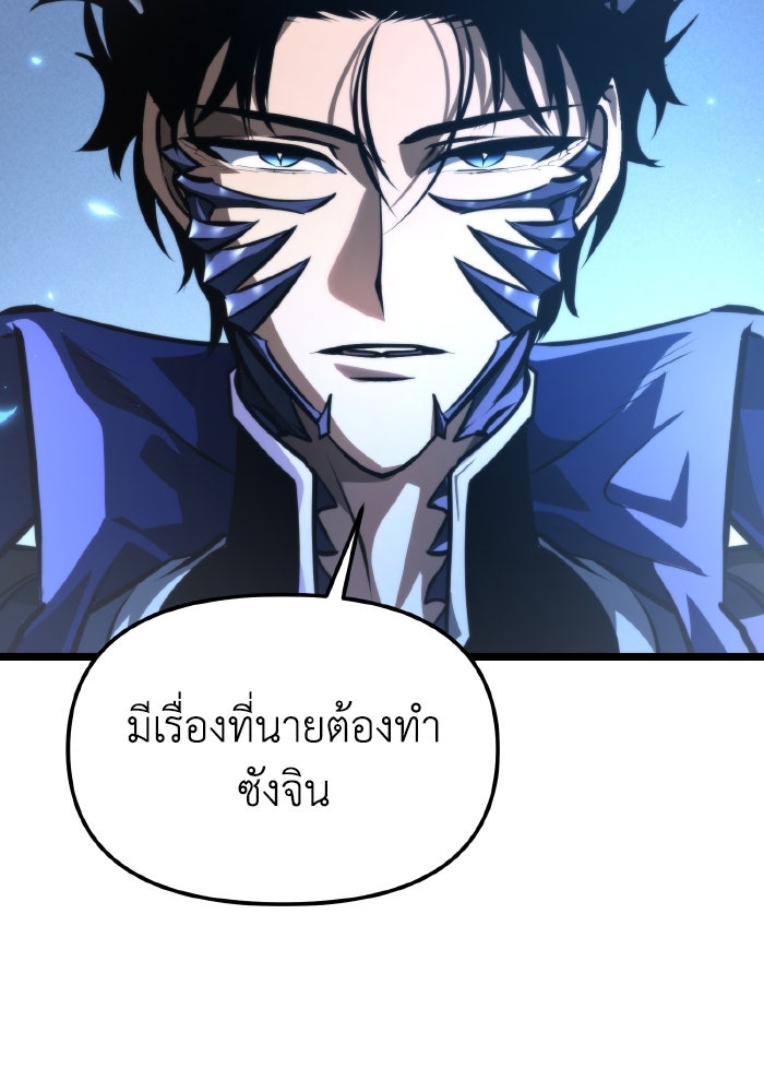 การแข่งขันของผู้เกิดใหม่ - หน้า 83
