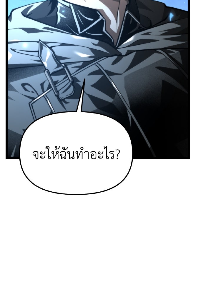 การแข่งขันของผู้เกิดใหม่ - หน้า 85