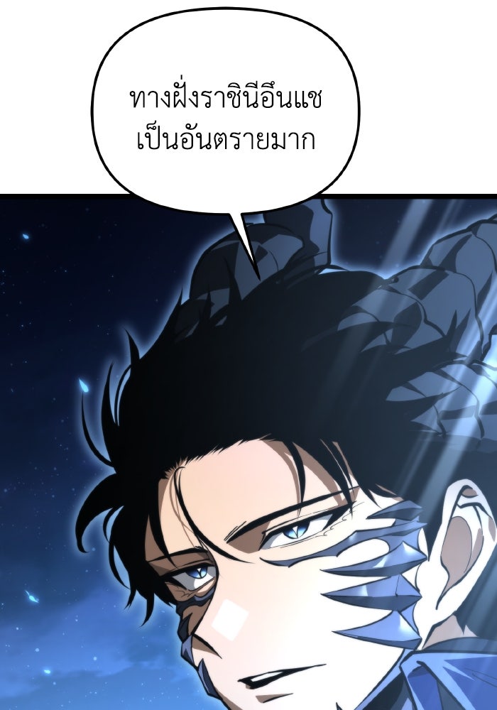 การแข่งขันของผู้เกิดใหม่ - หน้า 86