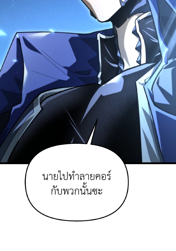 การแข่งขันของผู้เกิดใหม่ - หน้า 87