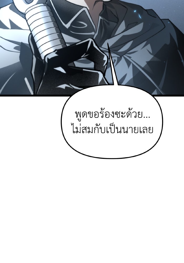 การแข่งขันของผู้เกิดใหม่ - หน้า 89