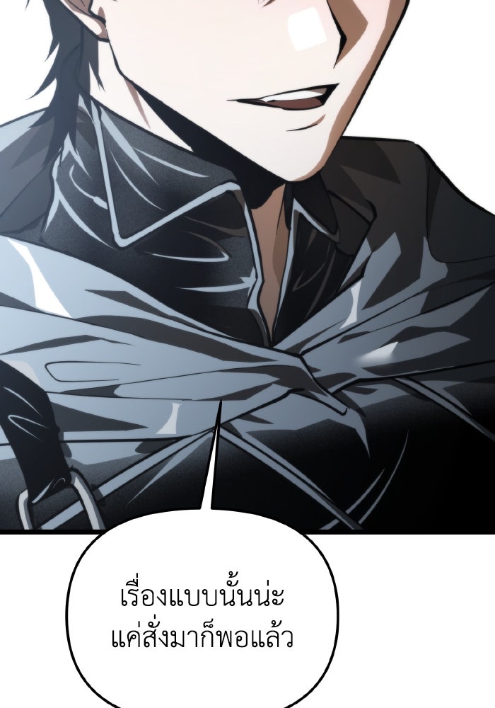 การแข่งขันของผู้เกิดใหม่ - หน้า 91