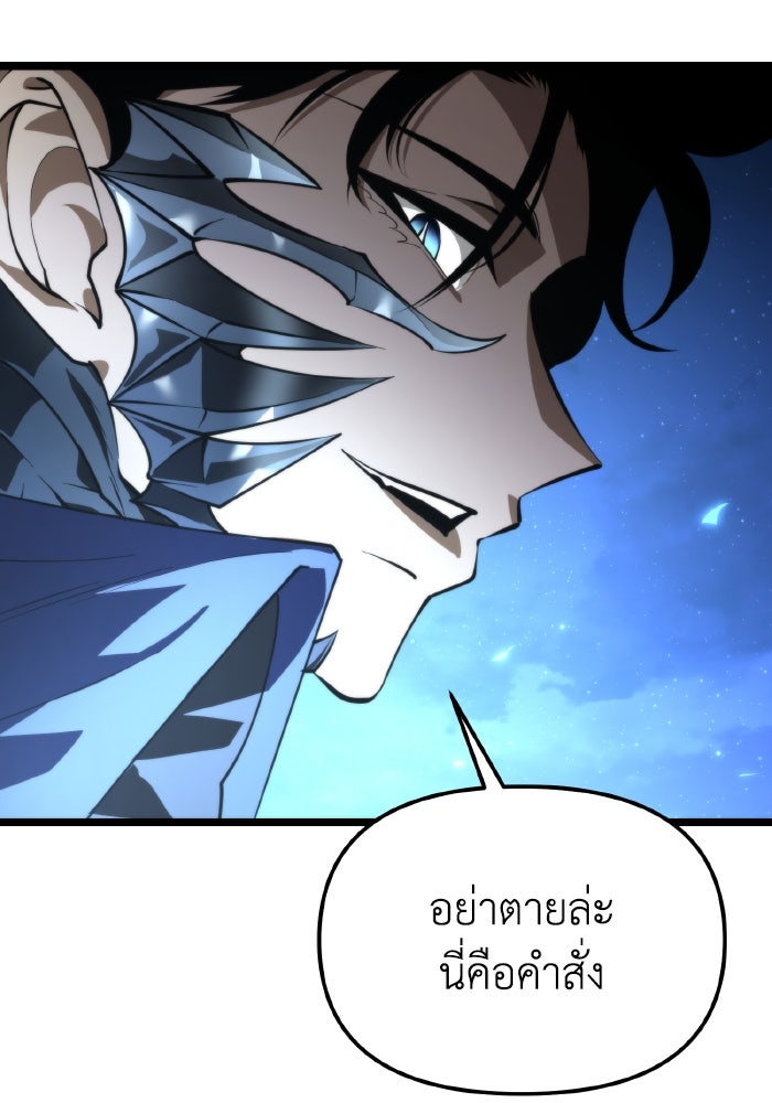 การแข่งขันของผู้เกิดใหม่ - หน้า 96