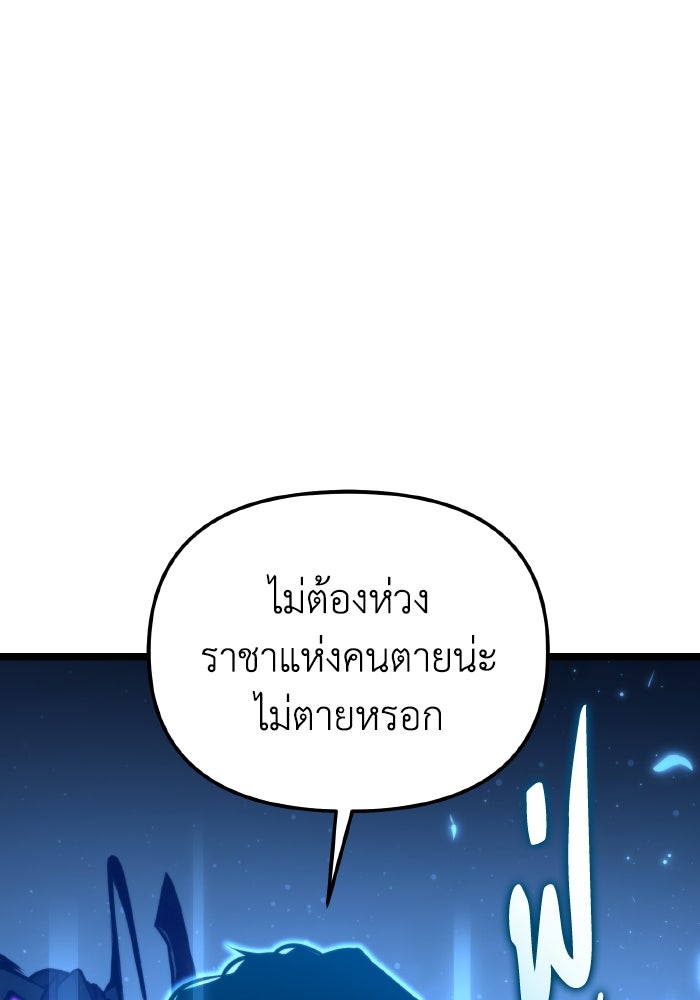 การแข่งขันของผู้เกิดใหม่ - หน้า 97