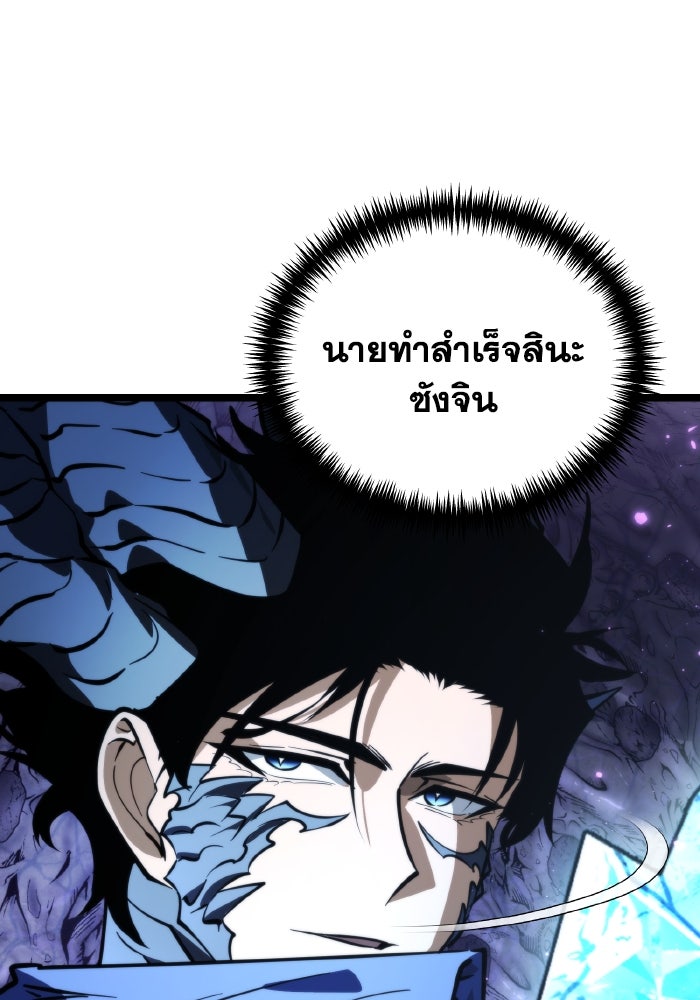 การแข่งขันของผู้เกิดใหม่ - หน้า 136