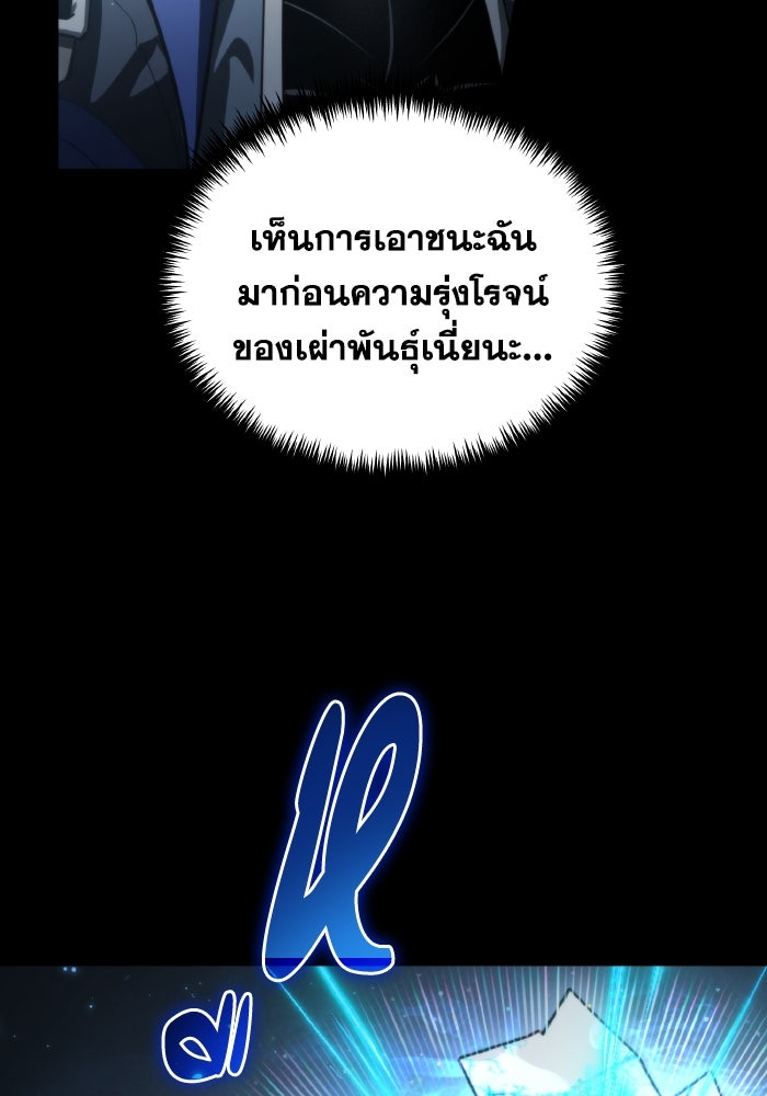 การแข่งขันของผู้เกิดใหม่ - หน้า 4
