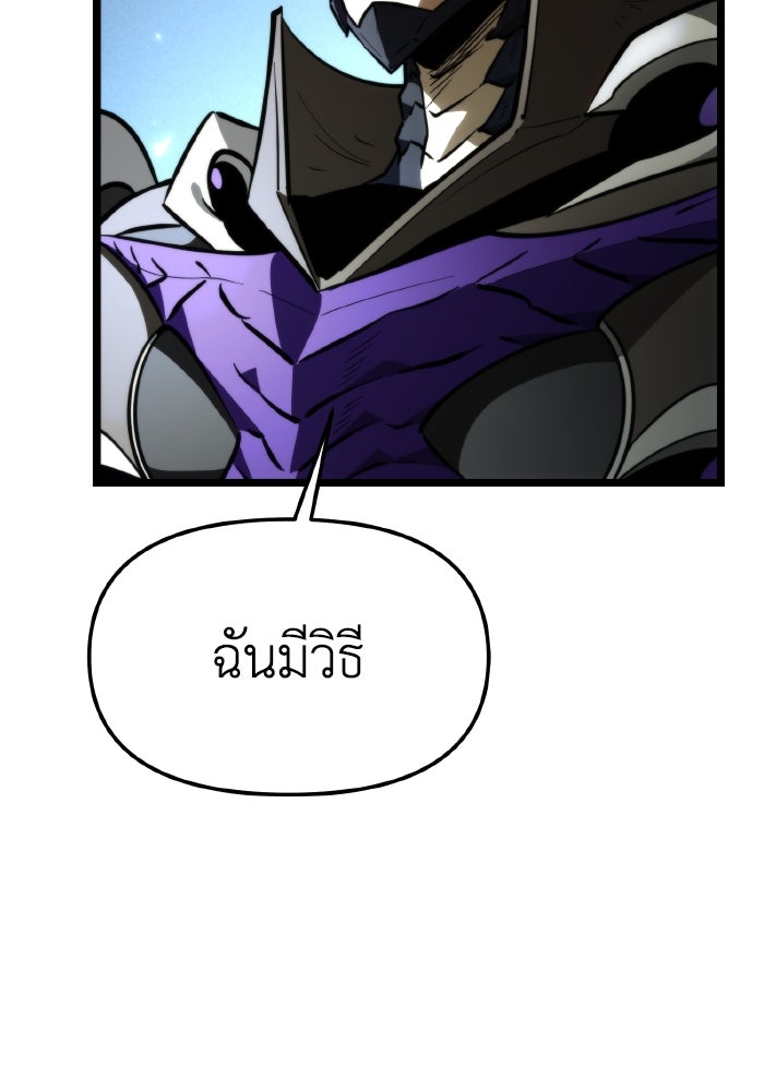 การแข่งขันของผู้เกิดใหม่ - หน้า 116