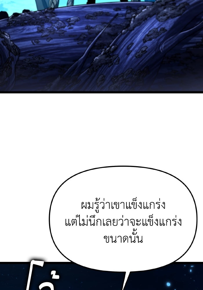 การแข่งขันของผู้เกิดใหม่ - หน้า 33
