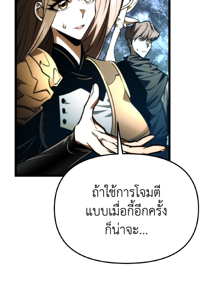 การแข่งขันของผู้เกิดใหม่ - หน้า 41