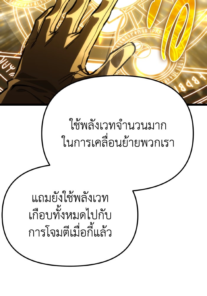 การแข่งขันของผู้เกิดใหม่ - หน้า 45