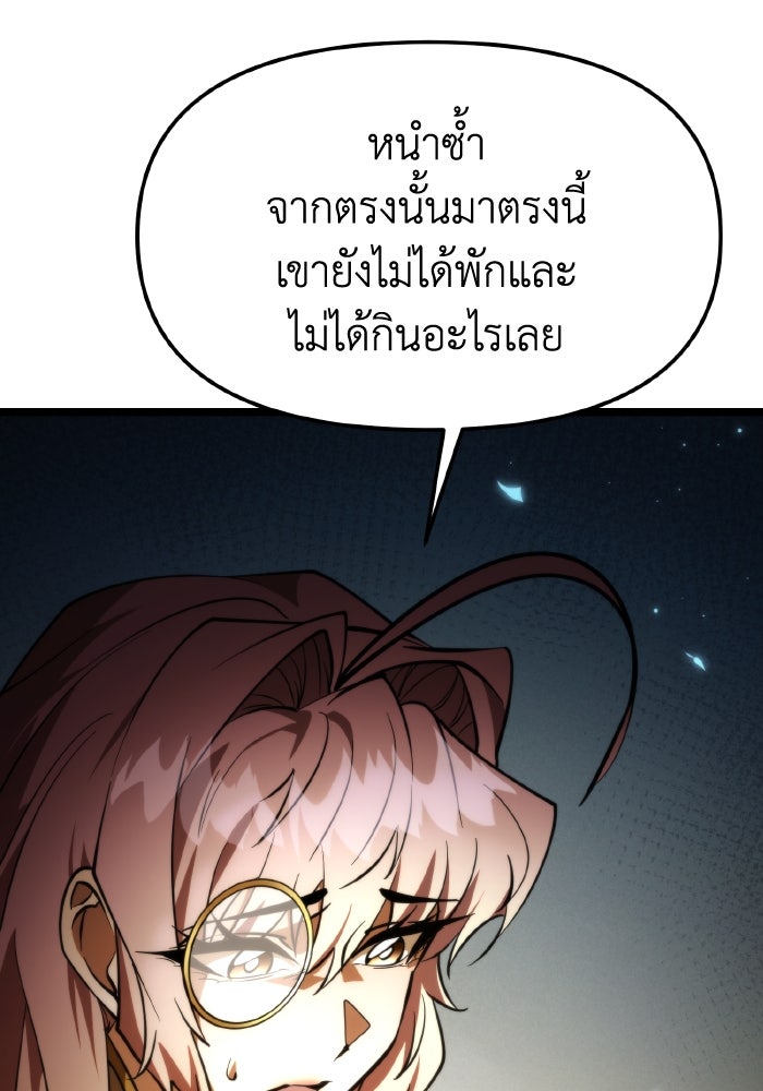 การแข่งขันของผู้เกิดใหม่ - หน้า 46