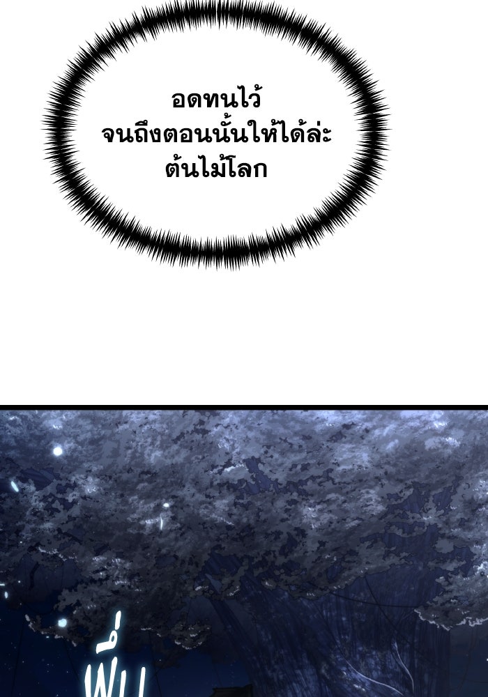 การแข่งขันของผู้เกิดใหม่ - หน้า 71