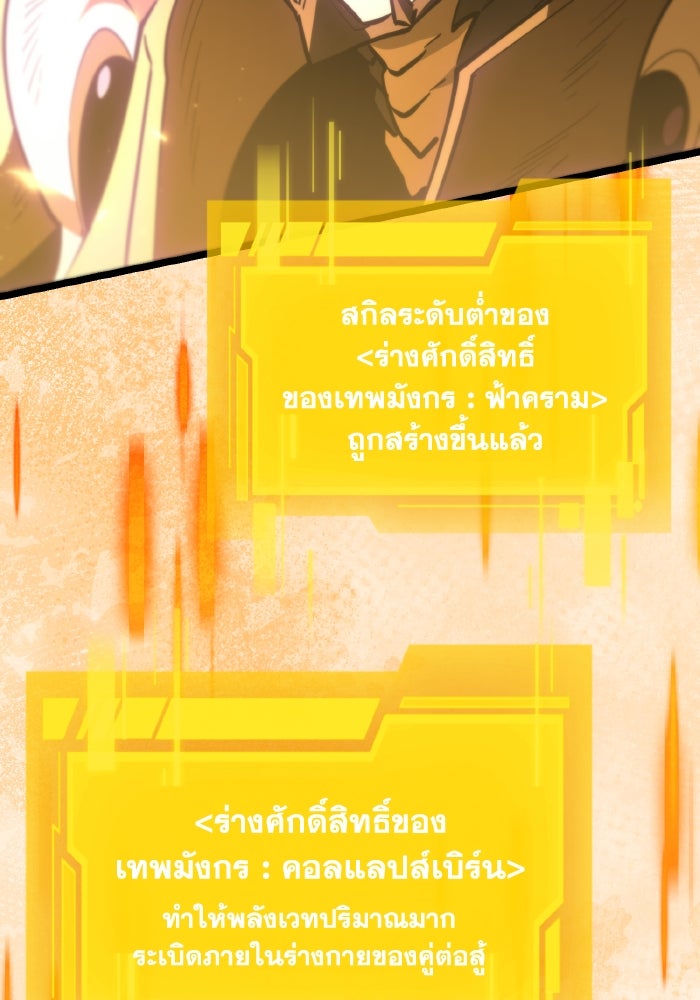 การแข่งขันของผู้เกิดใหม่ - หน้า 8