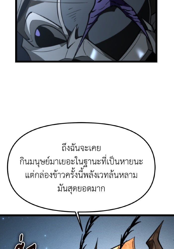 การแข่งขันของผู้เกิดใหม่ - หน้า 91