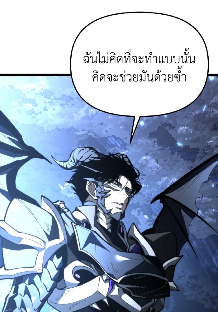 การแข่งขันของผู้เกิดใหม่ - หน้า 97
