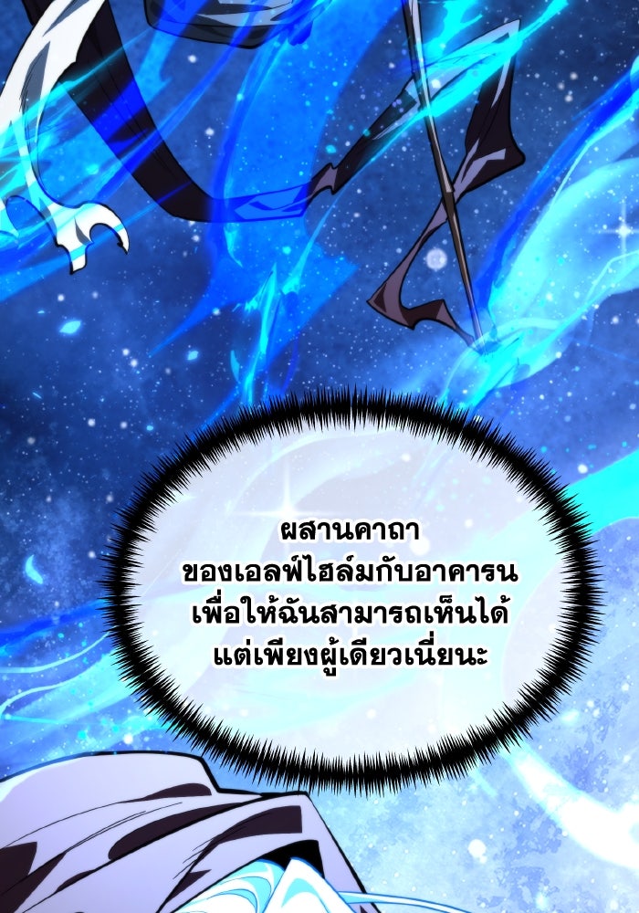 การแข่งขันของผู้เกิดใหม่ - หน้า 28