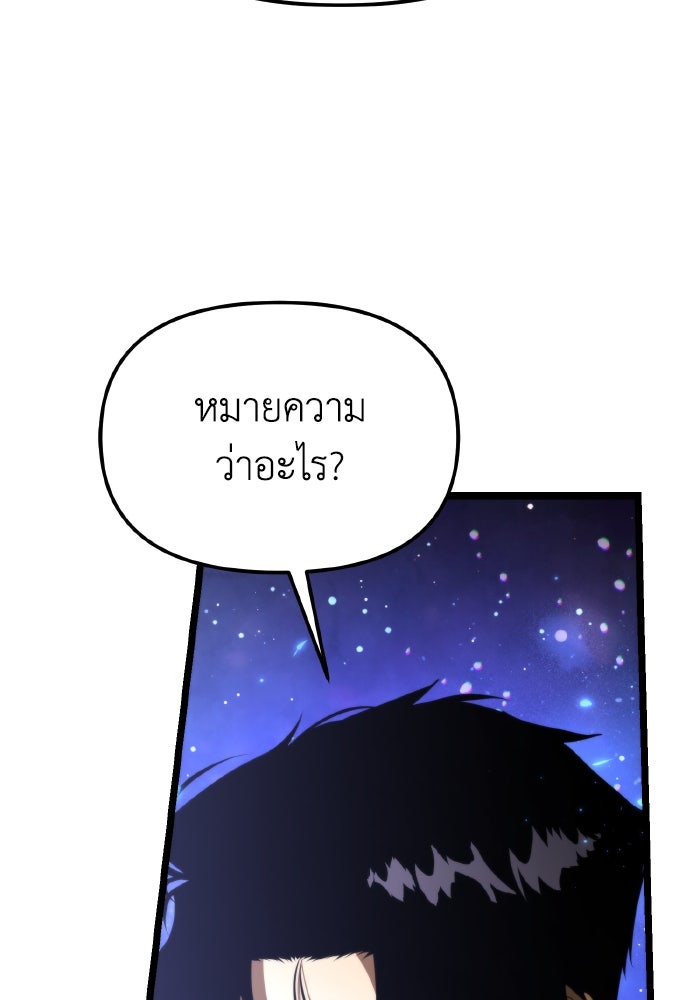 การแข่งขันของผู้เกิดใหม่ - หน้า 3