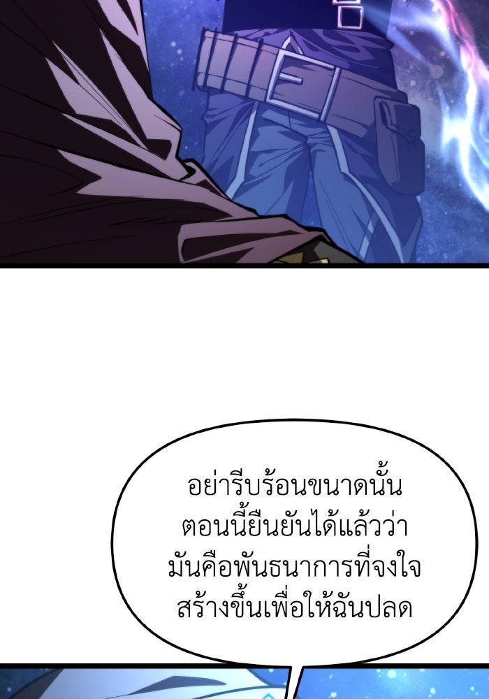 การแข่งขันของผู้เกิดใหม่ - หน้า 32
