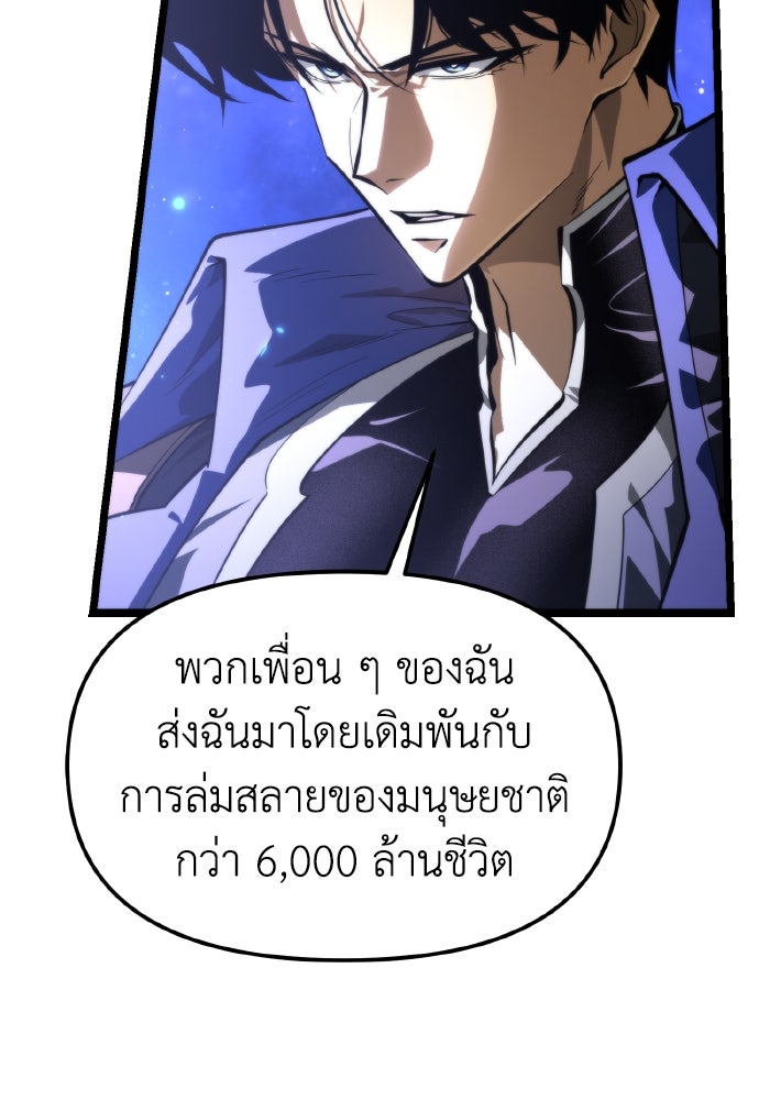 การแข่งขันของผู้เกิดใหม่ - หน้า 4