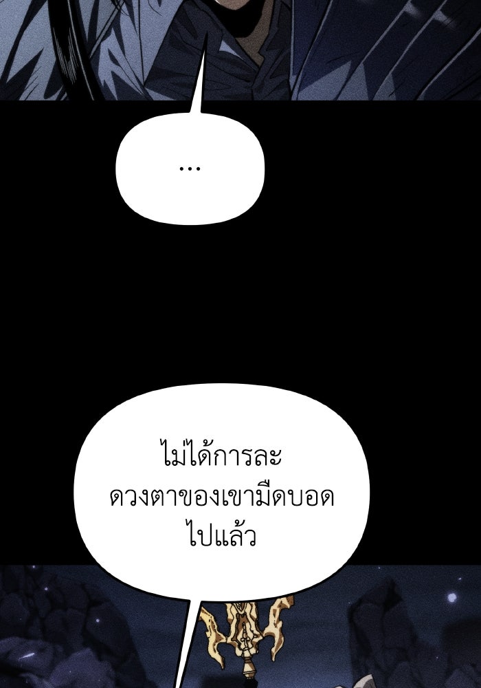 การแข่งขันของผู้เกิดใหม่ - หน้า 48