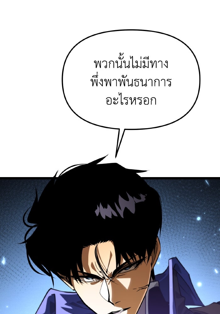 การแข่งขันของผู้เกิดใหม่ - หน้า 5