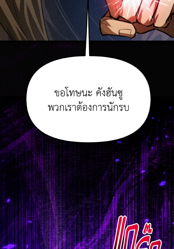 การแข่งขันของผู้เกิดใหม่ - หน้า 53