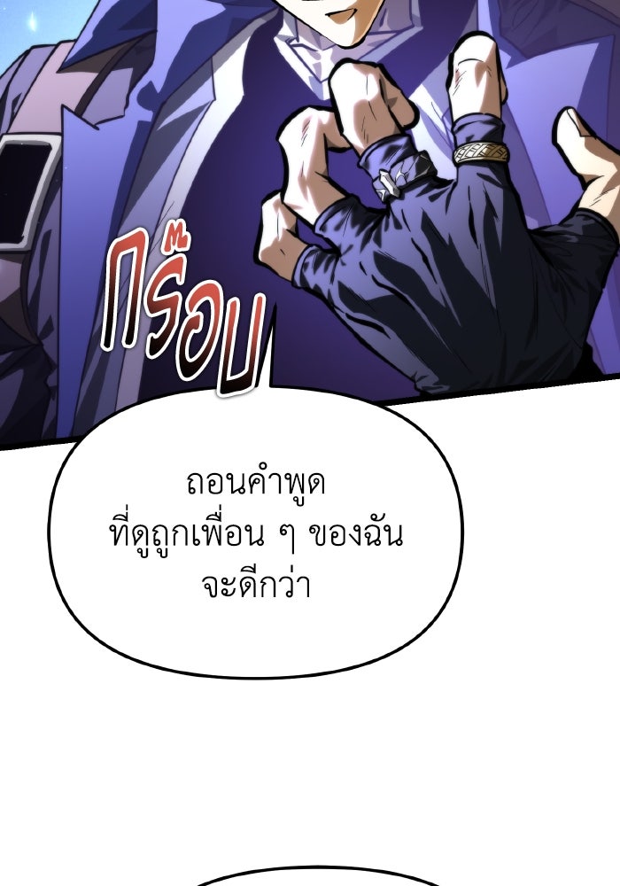 การแข่งขันของผู้เกิดใหม่ - หน้า 6