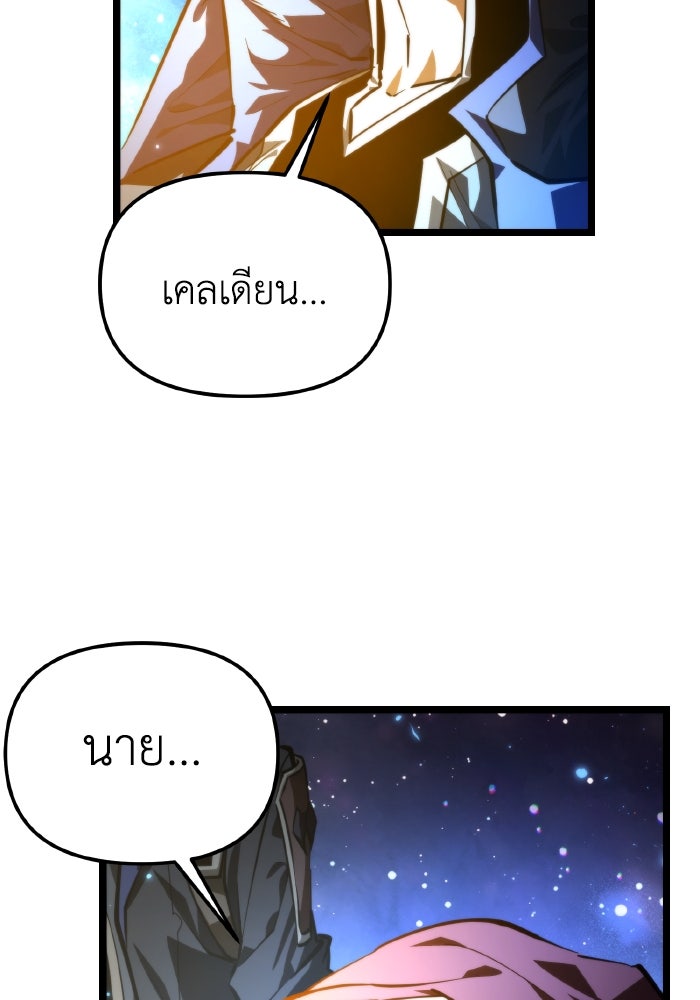 การแข่งขันของผู้เกิดใหม่ - หน้า 64