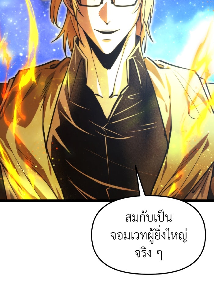 การแข่งขันของผู้เกิดใหม่ - หน้า 67